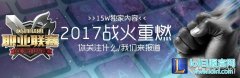 MLXG本周回归LPL 最强全华班重新出击！,lol日服