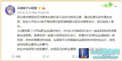 Ali：希望粉丝理智 我走跟诺夏没有关系,lol日服