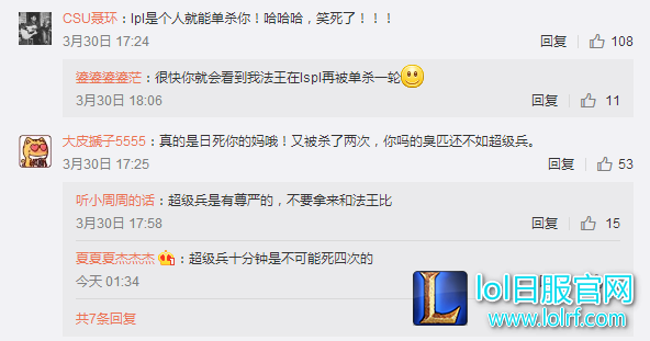 LGD连败小组垫底 粉丝选手微博发泄