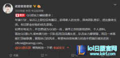 诺夏微博帮QG招辅助：我不想队伍因为我拖后腿,lol日服
