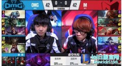 战报：OMG运营牵制IM 2：0拿下比赛,lol日服