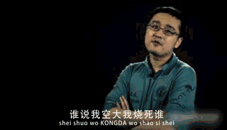 笑笑的空大