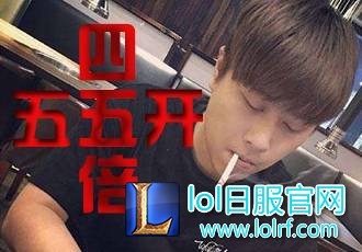 吹牛?五五开自曝签约费是斗鱼二哥好几倍!