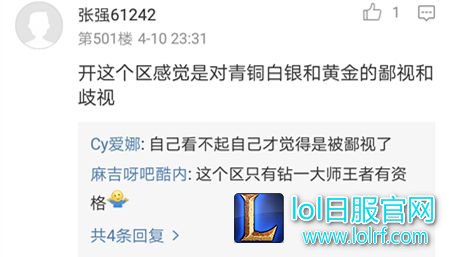 青铜玩家遭歧视?玩家建议开个峡谷之底专区