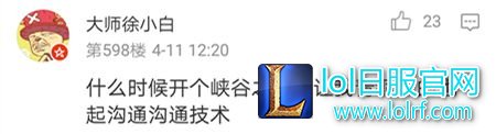 青铜玩家遭歧视?玩家建议开个峡谷之底专区