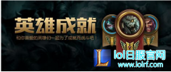 抢蓝龙瞎必备条件 7级成就光速获取指南,lol日服