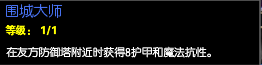 线上英雄被克制怎么办? 天赋出装完美化解