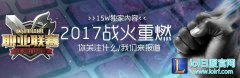 Icon暴走力挽狂澜 OMG让二追三击败IM,lol日服