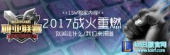 LGD乐观横扫对手保级成功 YM第六次晋级失败,lol日服