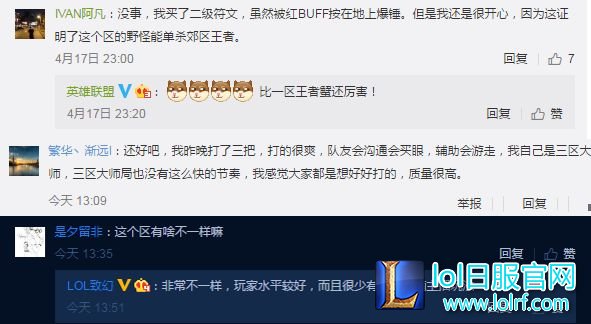 各路好汉纷纷点赞:峡谷之巅初见成效!