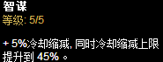 绝对防御 保护型辅助天赋及出装思路