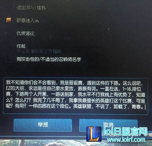 玩家晋级赛被气删游戏 该怪自己还是怪队友?
