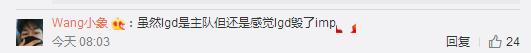 imp凌晨发文,表示再也回不到巅峰期但不会退役|悦竞有料