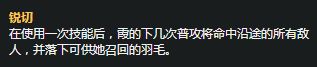 霞洛并非无敌,看懂以后轻松克制。