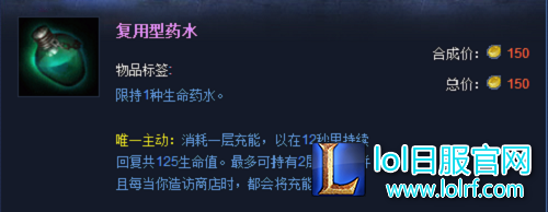复用型药水 复用型药水