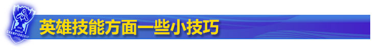 游戏技能方面小技巧 游戏技能方面小技巧
