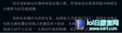 它完爆大龙？季中峡谷先锋迎史诗级加强,lol日服