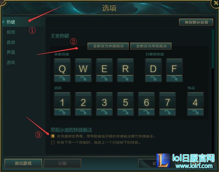 智能施法打开方式 智能施法打开方式