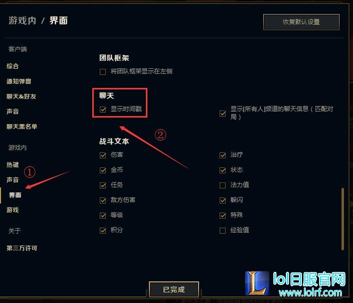 新客户端如何开启时间戳 新客户端如何开启时间戳