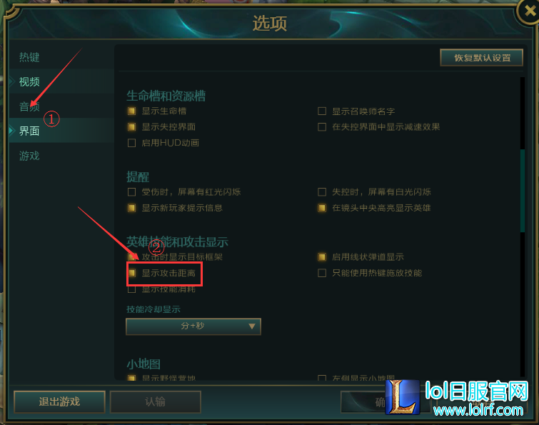 如何开启显示攻击距离 如何开启显示攻击距离