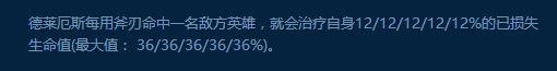 7.9诺手全新6神装 1Q可回3500血!