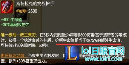 7.9诺手全新6神装 1Q可回3500血!
