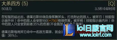 7.9诺手全新6神装 1Q可回3500血!