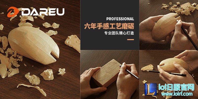 牧马人四代!达尔优发布EM925 PRO旗舰级游戏鼠标