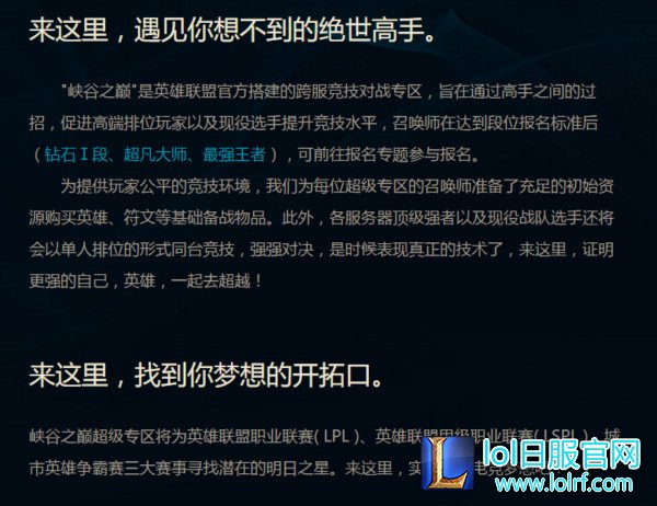 图2:超级专区