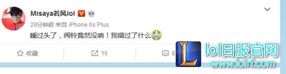 WE赢了SKT圈内大手们怎么看?若风竟然睡着了