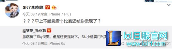 WE赢了SKT圈内大手们怎么看?若风竟然睡着了
