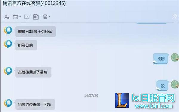 网友发现新技能!买过的英雄居然可以退?