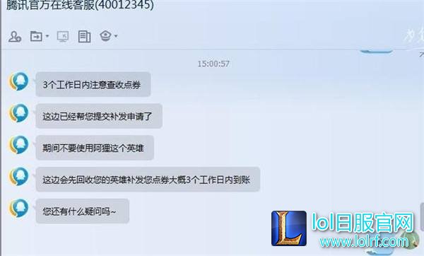 网友发现新技能!买过的英雄居然可以退?