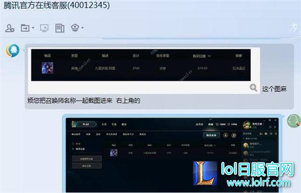 网友发现新技能!买过的英雄居然可以退?