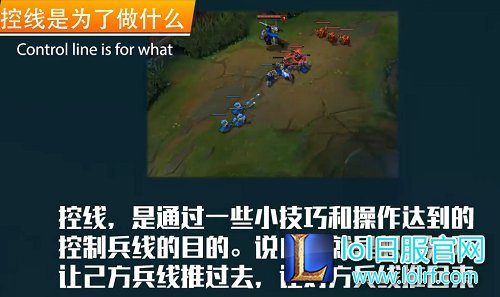 像打太极一样学会LOL中的控线技巧