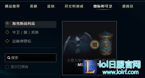 诺手最珍惜皮肤来袭 特效帅炸爆点满满