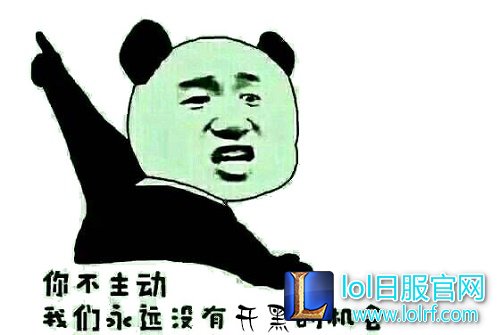 主动邀请开黑 主动邀请开黑