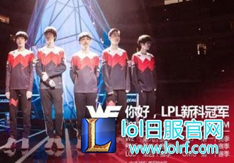 为什么WE能出成绩?PDD:薪资低,所以只有冠军一条路