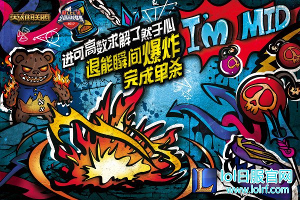 高校狂欢周倒计时3天:没别的 就是要秀!
