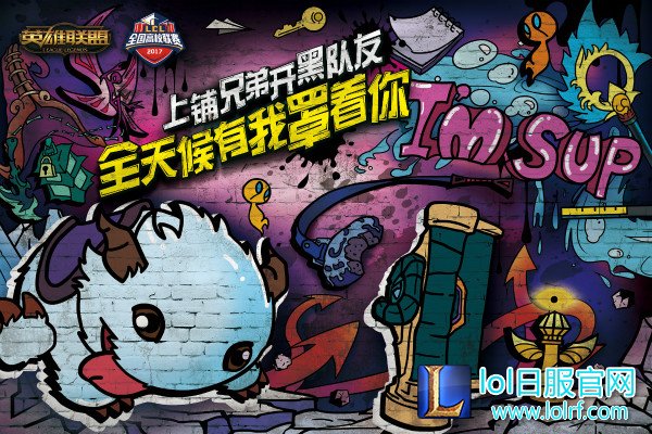 高校狂欢周倒计时3天:没别的 就是要秀!