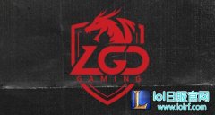 LGD完成三千万A轮融资 将打造电竞小镇,lol日服