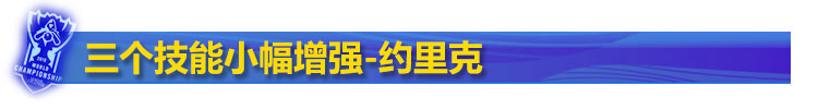 7.10版本强势英雄