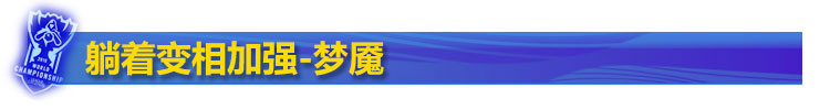 7.10版本强势英雄