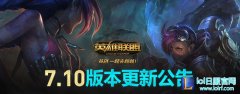 7.10版本火热来袭：未来战士女警已登场,lol日服