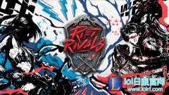 洲际系列赛是什么？全新跨地区赛事7月开启,lol日服
