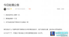 Snake德杯爆冷淘汰：主教练朱开被开除,lol日服