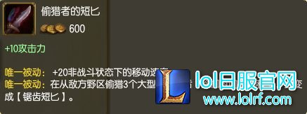 还在无脑出黑切? 7.10男枪出装改动