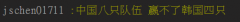 台湾网友讨论洲际赛：LMS要被打到解散,lol日服