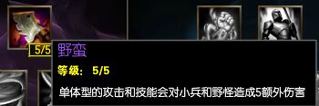 野蛮天赋完美搭配多兰盾