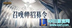 专属皮肤等你来拿：快速玩转火爆新福利,lol日服